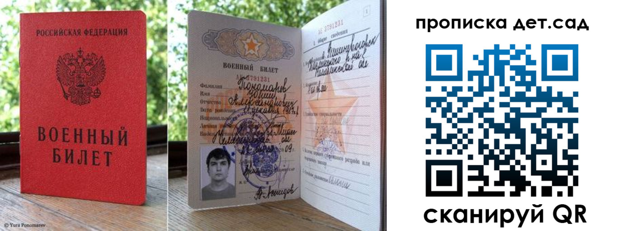 прописка ребенка в Горнозаводске